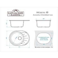 Кухонная мойка MARRBAXX Карельский камень модель 10/Q10 F010Q010 (серый/светло-серый) - Превью изображения №3 — Интернет-магазин ПроЗаказ