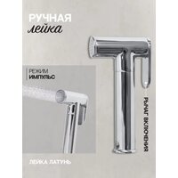 Гигиенический душ Hansberge H3099 (черный хром) - Превью изображения №8 — Интернет-магазин ПроЗаказ