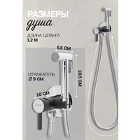 Гигиенический душ Hansberge H3099 (черный хром) - Превью изображения №7 — Интернет-магазин ПроЗаказ