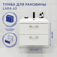  Cersanit Тумба под умывальник Lara SB-SZ-LARA-CO60/Wh - Превью изображения №4 — Интернет-магазин ПроЗаказ