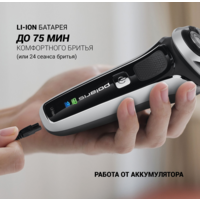 Электробритва Polaris PMR 0305R wet&dry PRO 5 Blades - Превью изображения №18 — Интернет-магазин ПроЗаказ