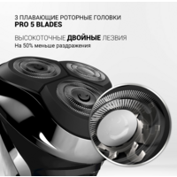 Электробритва Polaris PMR 0305R wet&dry PRO 5 Blades - Превью изображения №14 — Интернет-магазин ПроЗаказ