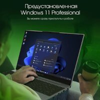 Ноутбук Digma Pro Breve S DN15P3-8DXW02 - Превью изображения №8 — Интернет-магазин ПроЗаказ