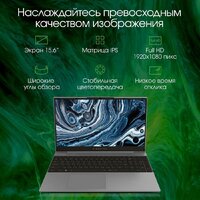 Ноутбук Digma Pro Breve S DN15P3-8DXW02 - Превью изображения №5 — Интернет-магазин ПроЗаказ
