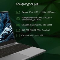 Ноутбук Digma Pro Breve S DN15P3-8DXW02 - Превью изображения №3 — Интернет-магазин ПроЗаказ