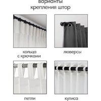 Карниз для штор UG Home Раздвижной 2-рядный 2КР-153-360-ЧО (черное олово, 1.53-3.6м) - Превью изображения №7 — Интернет-магазин ПроЗаказ