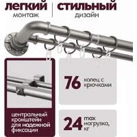 Карниз для штор UG Home Раздвижной 2-рядный 2КР-153-360-ЧО (черное олово, 1.53-3.6м) - Превью изображения №11 — Интернет-магазин ПроЗаказ