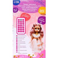 Кукла Happy Valley Алена ST-5021E 7330308 - Превью изображения №4 — Интернет-магазин ПроЗаказ