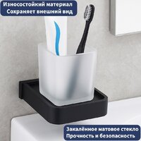 Набор аксессуаров для ванной Lauter 21SH7062 + 21SH7052 + 21SH7092 + 21SH7102 (Matt Black, 4 предмета) - Превью изображения №3 — Интернет-магазин ПроЗаказ