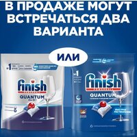 Капсулы для посудомоечной машины Finish Powerball Quantum All in 1 (100 шт) - Превью изображения №9 — Интернет-магазин ПроЗаказ