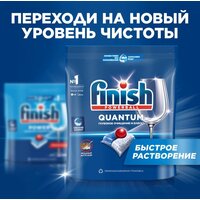 Капсулы для посудомоечной машины Finish Powerball Quantum All in 1 (100 шт) - Превью изображения №7 — Интернет-магазин ПроЗаказ