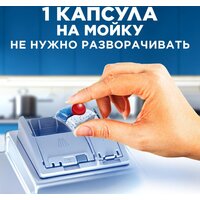 Капсулы для посудомоечной машины Finish Powerball Quantum All in 1 (100 шт) - Превью изображения №5 — Интернет-магазин ПроЗаказ