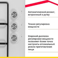 Варочная панель Simfer H45V30W470 - Превью изображения №3 — Интернет-магазин ПроЗаказ