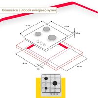 Варочная панель Simfer H45V30W470 - Превью изображения №9 — Интернет-магазин ПроЗаказ