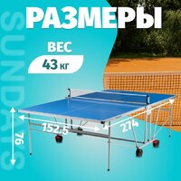 Теннисный стол Sundays S8017 - Превью изображения №6 — Интернет-магазин ПроЗаказ
