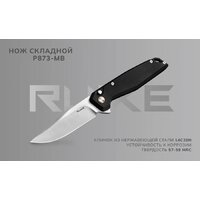 Складной нож Ruike P873-MB (черный) - Превью изображения №2 — Интернет-магазин ПроЗаказ
