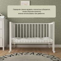 Классическая детская кроватка СКВ-Компани 3190111 с матрасом Mio Tesoro NewBorn (белый) - Превью изображения №4 — Интернет-магазин ПроЗаказ