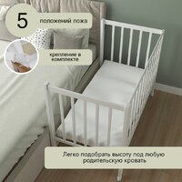 Классическая детская кроватка СКВ-Компани 3190111 с матрасом Mio Tesoro NewBorn (белый) - Превью изображения №6 — Интернет-магазин ПроЗаказ