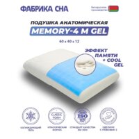 Ортопедическая подушка Фабрика сна Memory-4 M gel 60x40x12 - Превью изображения №1 — Интернет-магазин ПроЗаказ