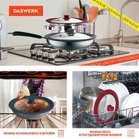 Крышка Daswerk 607586 - Превью изображения №4 — Интернет-магазин ПроЗаказ
