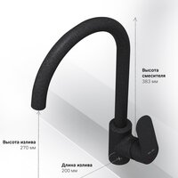 Кухонная мойка Berge BR-5750 + Like F8007122 (черный) - Превью изображения №21 — Интернет-магазин ПроЗаказ