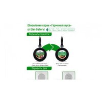 Ковш Elan Gallery Гармония вкуса 120143 (черный мрамор) - Превью изображения №8 — Интернет-магазин ПроЗаказ