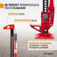 Реечный домкрат WiederKraft WDK-80603 3т - Превью изображения №3 — Интернет-магазин ПроЗаказ