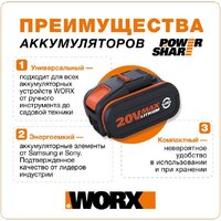 Высоторез Worx WG349E.9 (без АКБ) - Превью изображения №11 — Интернет-магазин ПроЗаказ