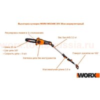 Высоторез Worx WG349E.9 (без АКБ) - Превью изображения №10 — Интернет-магазин ПроЗаказ