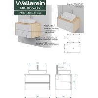  Wellerein Тумба под умывальник AMAL 06303 - Превью изображения №5 — Интернет-магазин ПроЗаказ
