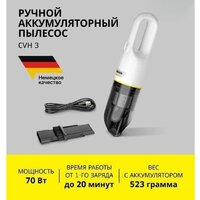 Пылесос Karcher CVH 3 1.198-353.0 - Превью изображения №2 — Интернет-магазин ПроЗаказ