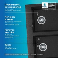 Кухонная мойка Polygran Brig 790 (черный) - Превью изображения №6 — Интернет-магазин ПроЗаказ