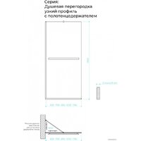 Душевая стенка MaybahGlass 195x79 MGD-726-6у (прозрачное стекло/черный) - Превью изображения №8 — Интернет-магазин ПроЗаказ