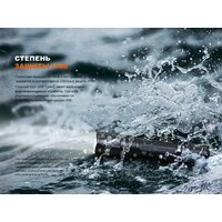 Фонарь Fenix PD32R - Превью изображения №14 — Интернет-магазин ПроЗаказ