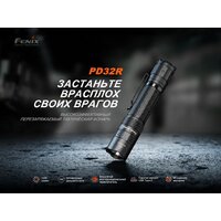 Фонарь Fenix PD32R - Превью изображения №2 — Интернет-магазин ПроЗаказ