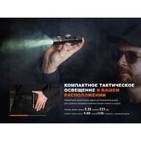 Фонарь Fenix PD32R - Превью изображения №10 — Интернет-магазин ПроЗаказ