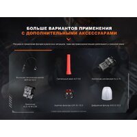 Фонарь Fenix PD32R - Превью изображения №15 — Интернет-магазин ПроЗаказ