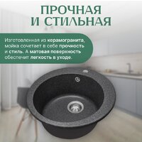 Кухонная мойка Saniteco Linea (графит) - Превью изображения №2 — Интернет-магазин ПроЗаказ