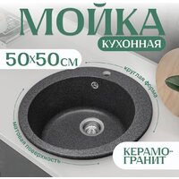 Saniteco Linea (графит)