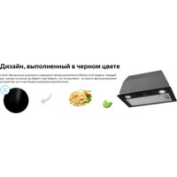 Кухонная вытяжка Weissgauff Box 1200 BL - Превью изображения №8 — Интернет-магазин ПроЗаказ