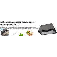 Кухонная вытяжка Weissgauff Box 1200 BL - Превью изображения №6 — Интернет-магазин ПроЗаказ