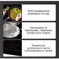 Варочная панель Zigmund & Shtain CI 30.6 B - Превью изображения №3 — Интернет-магазин ПроЗаказ