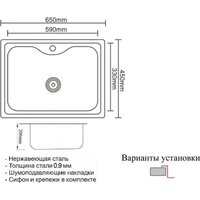 Кухонная мойка ZorG SZR 6545 Bronze - Превью изображения №3 — Интернет-магазин ПроЗаказ