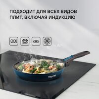 Сковорода Rondell Del mar RDA‑1848 - Превью изображения №9 — Интернет-магазин ПроЗаказ