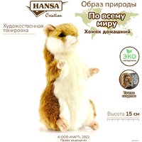 Классическая игрушка Hansa Сreation Сreation Хомяк домашний 3739 (15 см) - Превью изображения №2 — Интернет-магазин ПроЗаказ