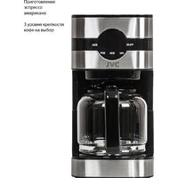 Капельная кофеварка JVC JK-CF28 - Превью изображения №10 — Интернет-магазин ПроЗаказ