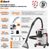 Пылесос Bort BAX-500E - Превью изображения №12 — Интернет-магазин ПроЗаказ