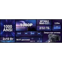 Проектор Byintek Vevshao A22 - Превью изображения №2 — Интернет-магазин ПроЗаказ