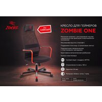 Игровое (геймерское) кресло Zombie One TW-01 (черный) - Превью изображения №15 — Интернет-магазин ПроЗаказ