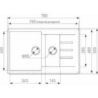 Кухонная мойка Ecoshtein Rechteck 781.5 (латте) - Превью изображения №2 — Интернет-магазин ПроЗаказ